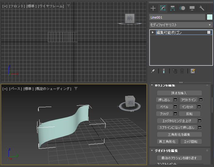 ポリゴンの表裏を反転したい:画像13
