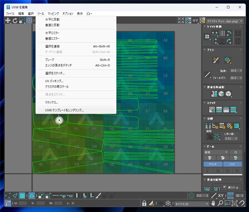 UV展開によるテクスチャーの作成:画像19