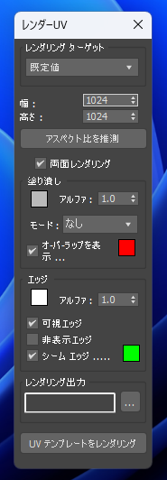 UV展開によるテクスチャーの作成:画像21