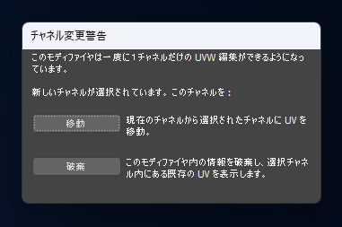 UVWアンラップでのシームのエッジを解除、削除したい:画像28