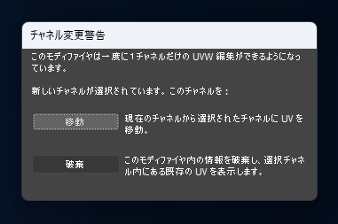 UVWアンラップでのシームのエッジを解除、削除したい:画像29