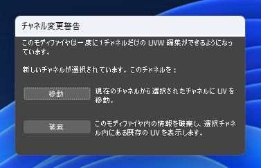 UVWアンラップでのシームのエッジを解除、削除したい:画像44