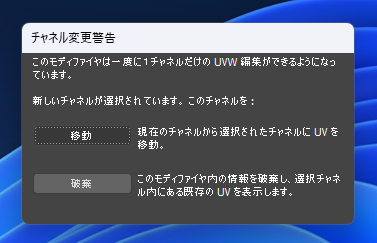 UVWアンラップでのシームのエッジを解除、削除したい:画像45