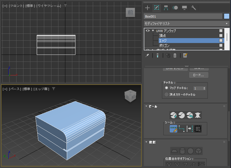 UVWアンラップモディファイヤを適用してもシームのエッジが作成されない:画像6