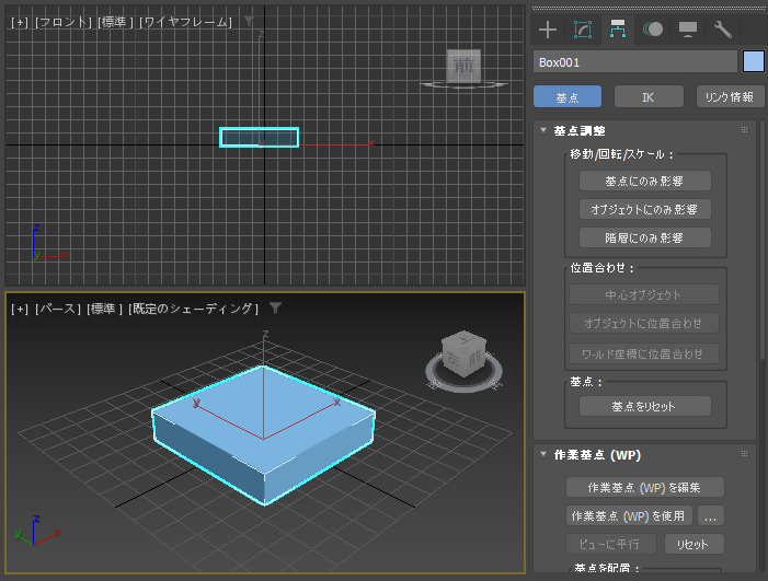 選択ポリゴンの中心ではない位置でインセットしたい - 作業基点の利用:画像3