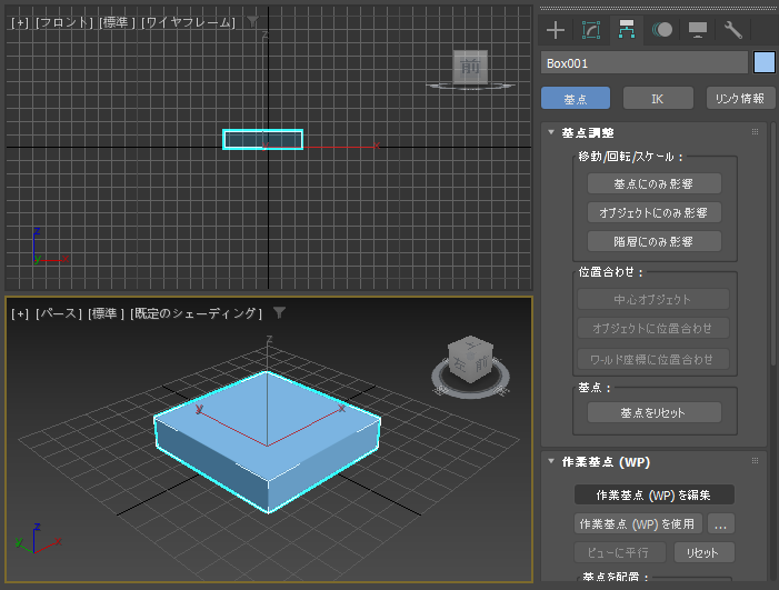 選択ポリゴンの中心ではない位置でインセットしたい - 作業基点の利用:画像4