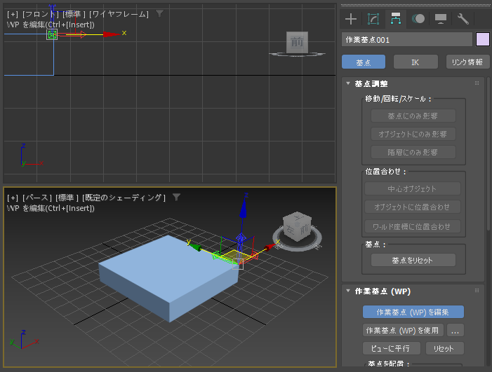 選択ポリゴンの中心ではない位置でインセットしたい - 作業基点の利用:画像6
