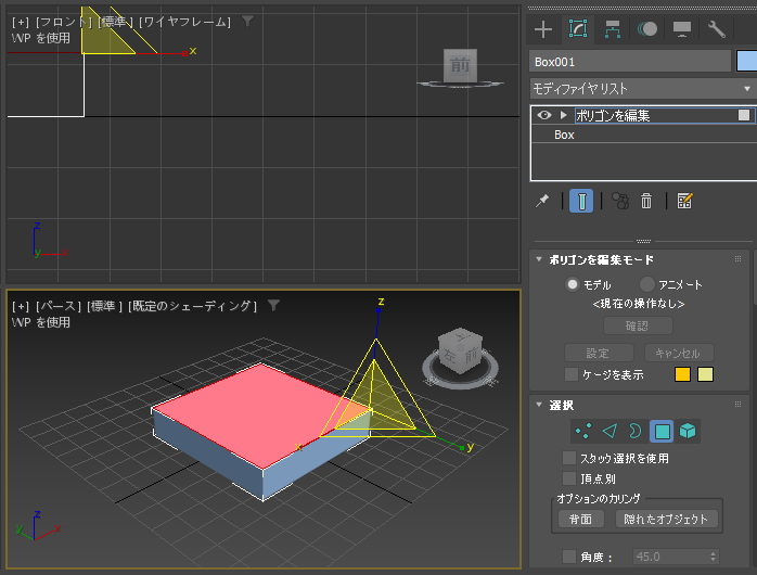 選択ポリゴンの中心ではない位置でインセットしたい - 作業基点の利用:画像13