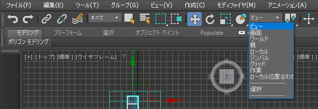 ローカルの座標軸でオブジェクトの移動や回転をする:画像7