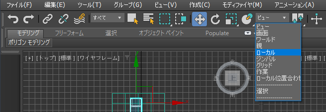 ローカルの座標軸でオブジェクトの移動や回転をする:画像8