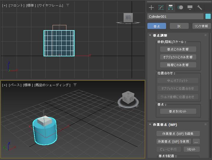 基点は動かさずにオブジェクトを移動したい:画像4