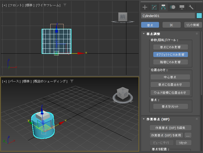 基点は動かさずにオブジェクトを移動したい:画像6