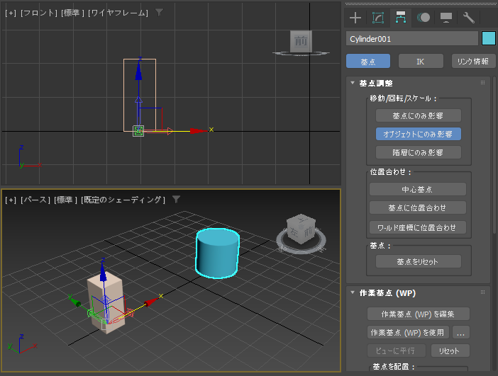 基点は動かさずにオブジェクトを移動したい:画像7