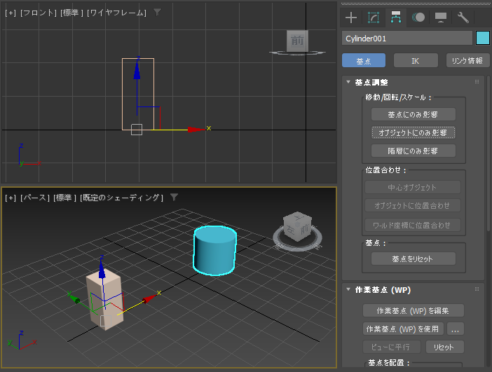 基点は動かさずにオブジェクトを移動したい:画像8