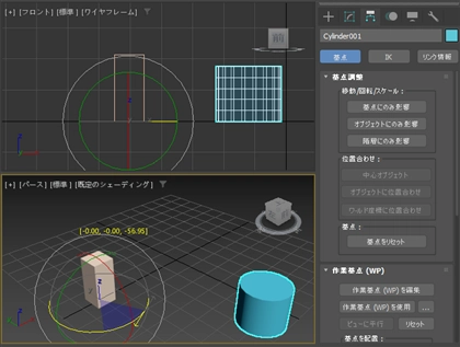 基点は動かさずにオブジェクトを移動したい:画像10