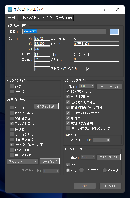 オブジェクトがレンダリングされないようにしたい:画像5