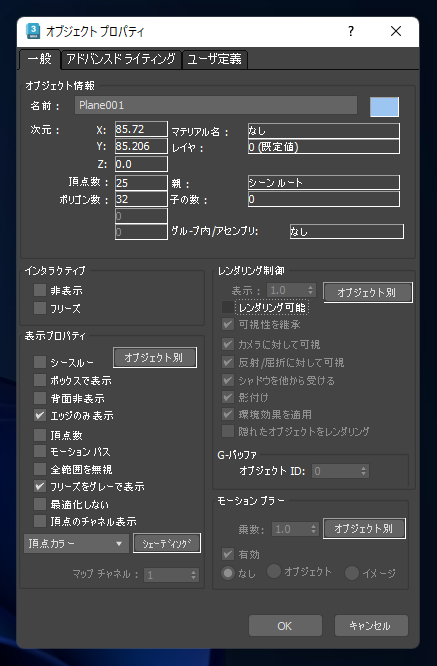オブジェクトがレンダリングされないようにしたい:画像6