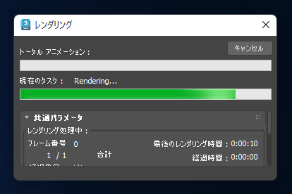 シーンをレンダリングする:画像4