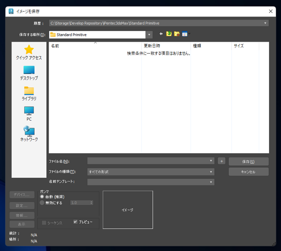シーンをレンダリングする:画像11