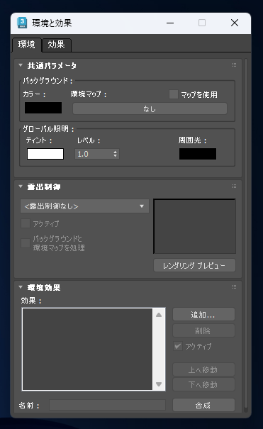 背景色を指定する:画像4