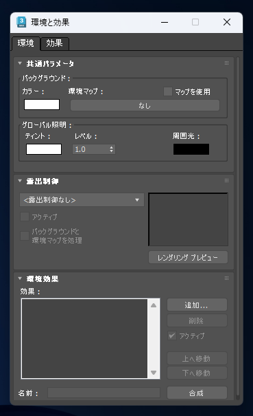背景色を指定する:画像7