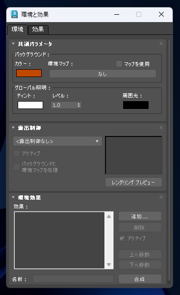背景色を指定する:画像11
