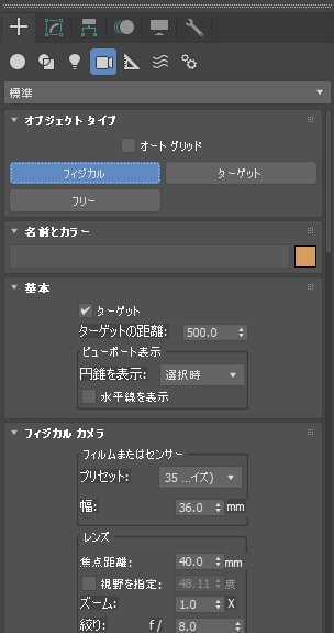 カメラの露出を変更する (フィジカルカメラを利用):画像4