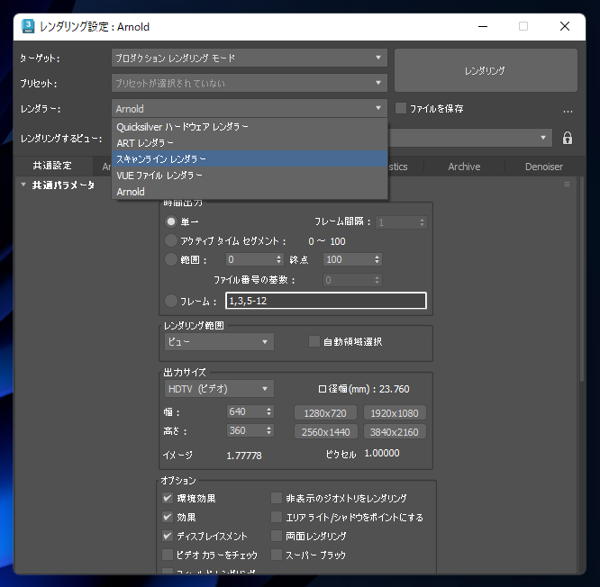 シーンに標準ライトを配置すると何もレンダリングされない:画像15