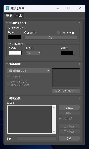 シーンの背景に画像を設定する:画像5