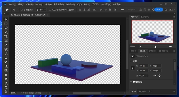 シーンの背景に画像を設定する:画像16