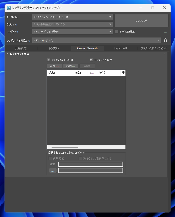 Z深度 (Z-depth) をレンダリングする:画像6