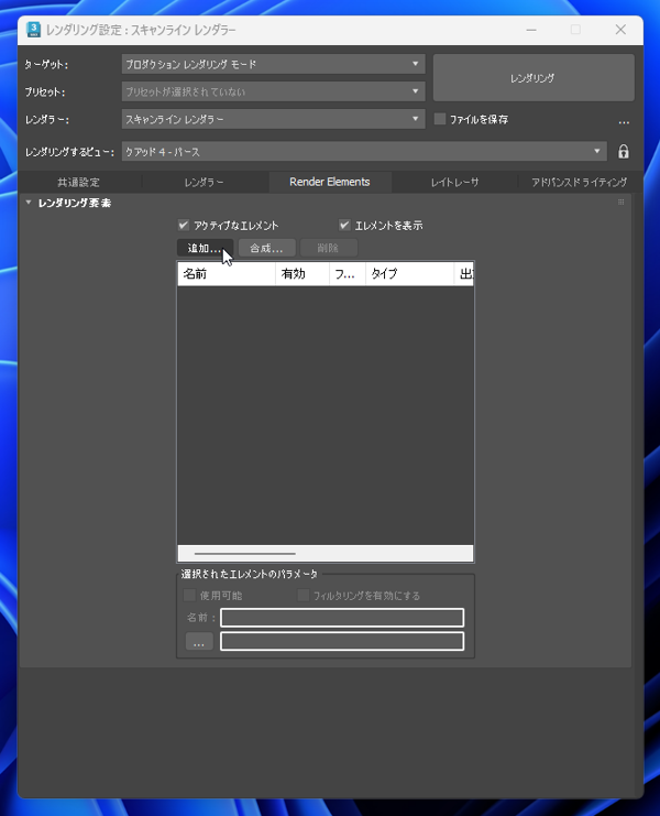 Z深度 (Z-depth) をレンダリングする:画像7