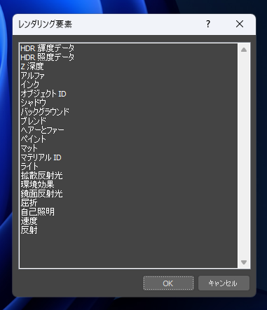 Z深度 (Z-depth) をレンダリングする:画像8