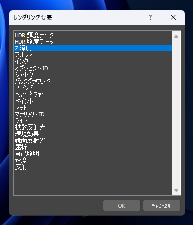 Z深度 (Z-depth) をレンダリングする:画像9