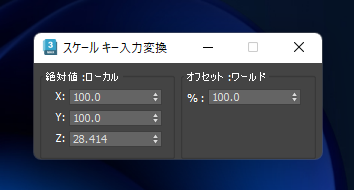 スケールをリセットする:画像7