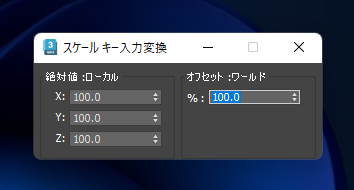 スケールをリセットする:画像8