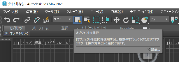 画面に配置されているオブジェクトを選択する:画像3