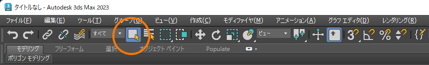 画面に配置されているオブジェクトを選択する:画像2