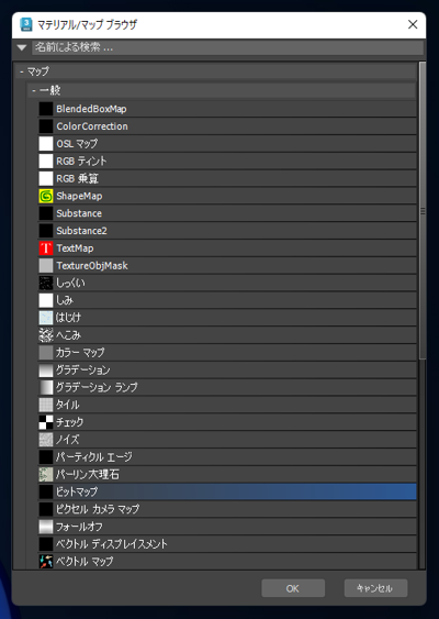 バンプマップをジオメトリオブジェクトに適用する:画像9