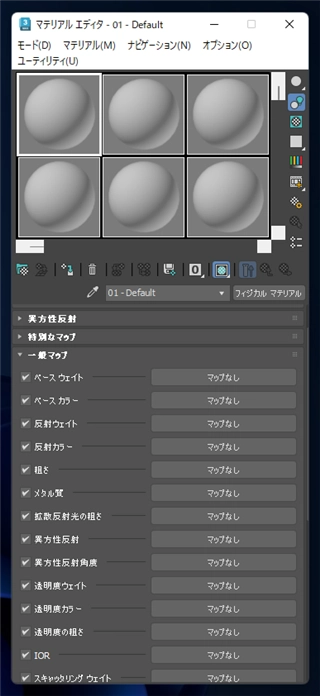 画像のテクスチャーをジオメトリオブジェクトに適用する:画像5