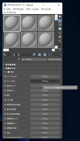 画像のテクスチャーをジオメトリオブジェクトに適用する:画像6