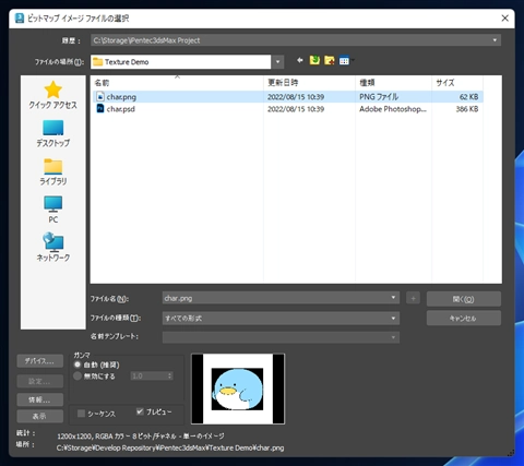 画像のテクスチャーをジオメトリオブジェクトに適用する:画像9