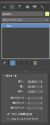 画像のテクスチャーをジオメトリオブジェクトに適用する:画像14