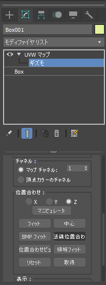 画像のテクスチャーをジオメトリオブジェクトに適用する:画像22