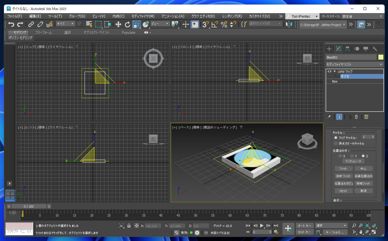 画像のテクスチャーをジオメトリオブジェクトに適用する:画像27