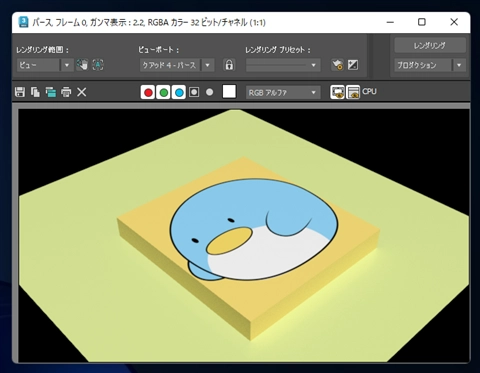 画像のテクスチャーをジオメトリオブジェクトに適用する:画像32