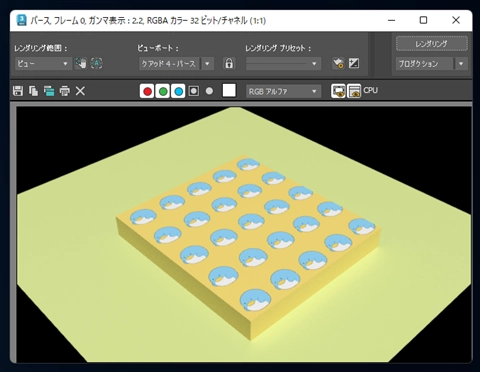画像のテクスチャーをジオメトリオブジェクトに適用する:画像34