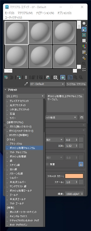 マテリアルの設定とオブジェクトへのマテリアルの適用:画像6