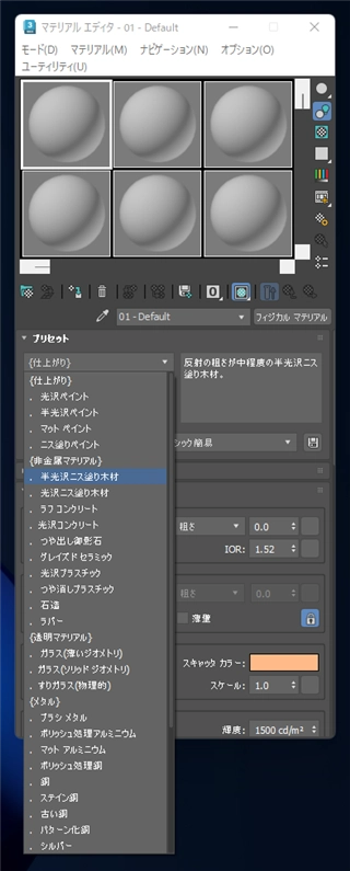 マテリアルの設定とオブジェクトへのマテリアルの適用:画像12