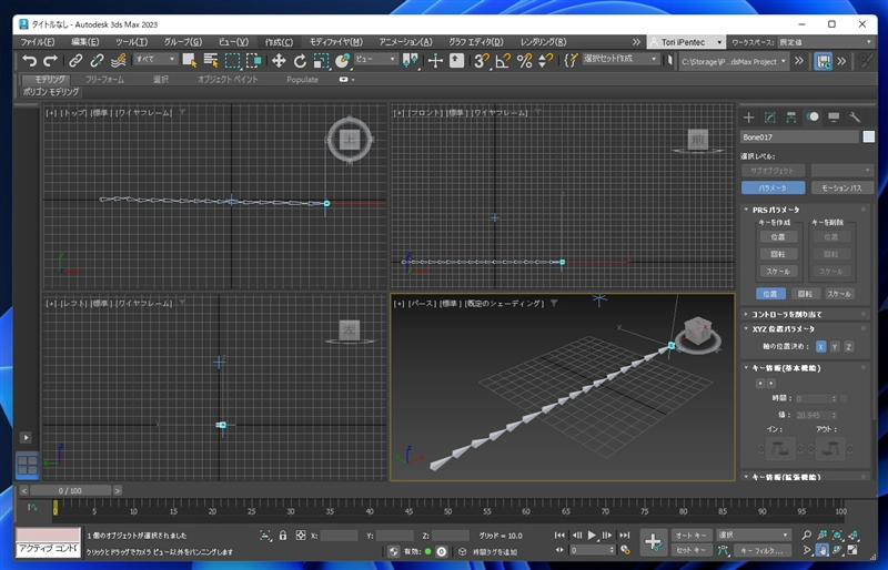 スプラインIK ソルバ (Spline IK Solver) を適用する:画像1
